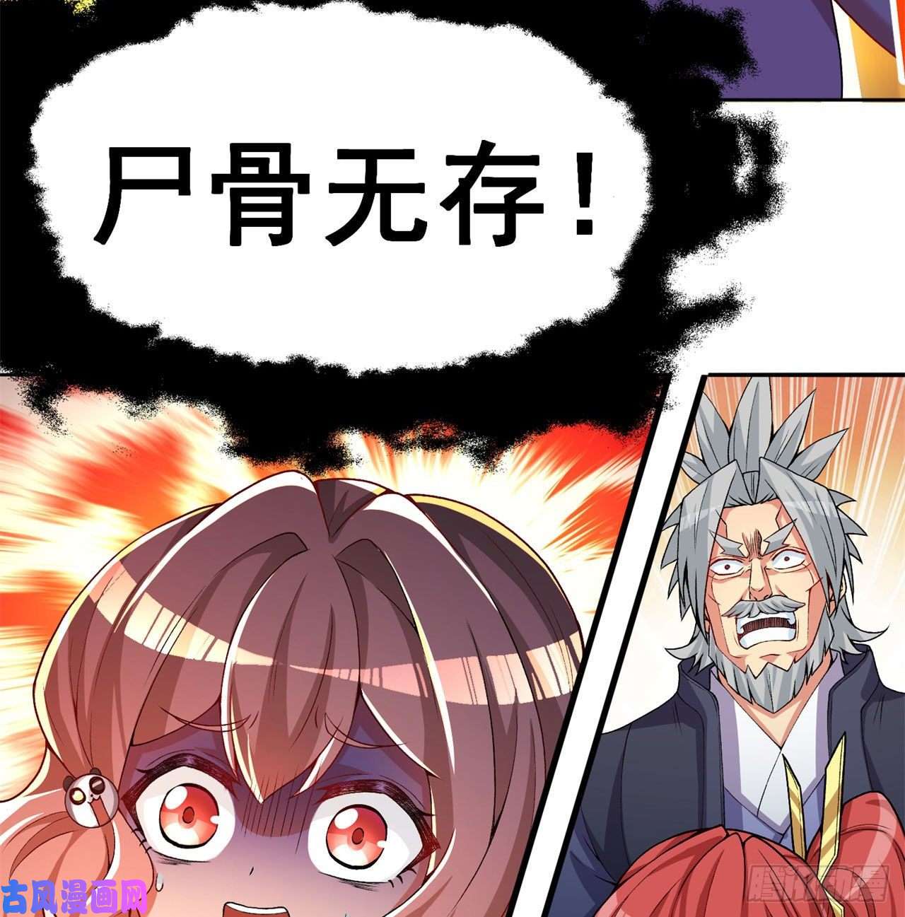 我捡起了一地属性63话-身外化身