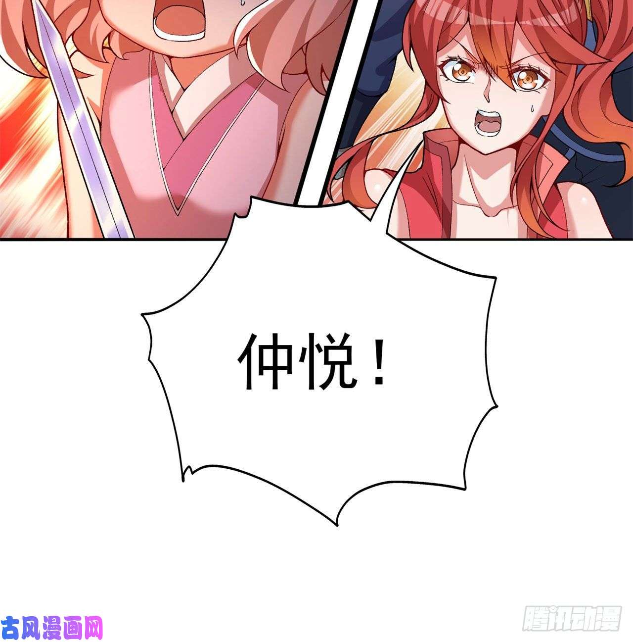 我捡起了一地属性63话-身外化身