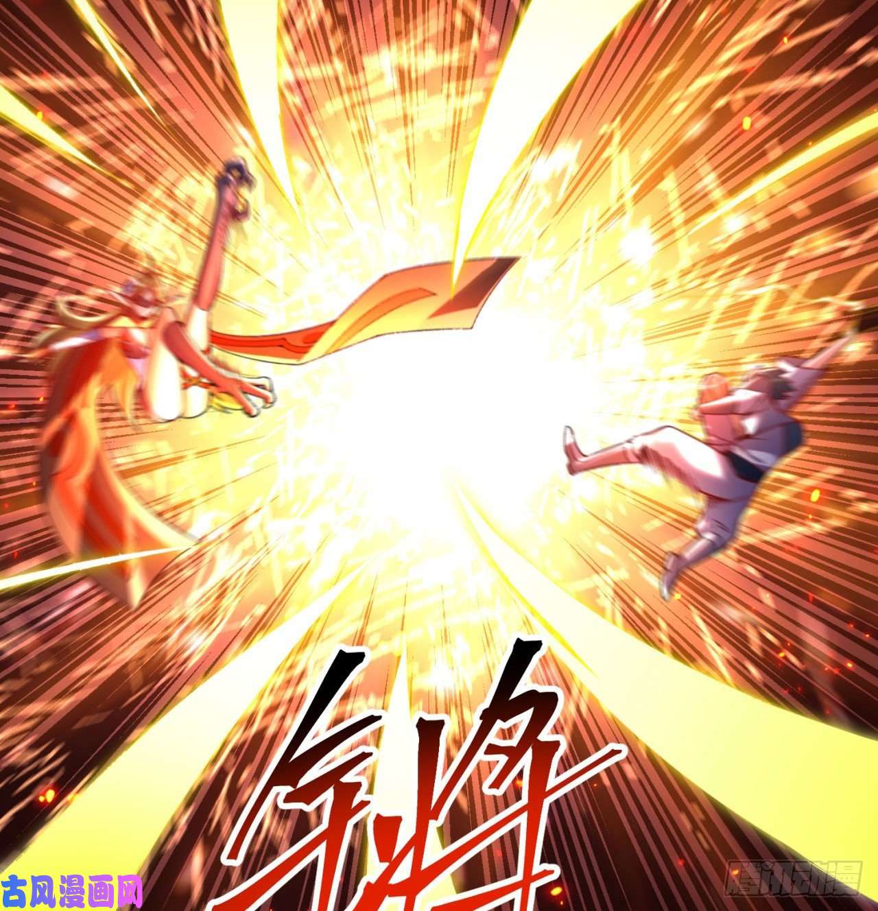 我捡起了一地属性63话-身外化身