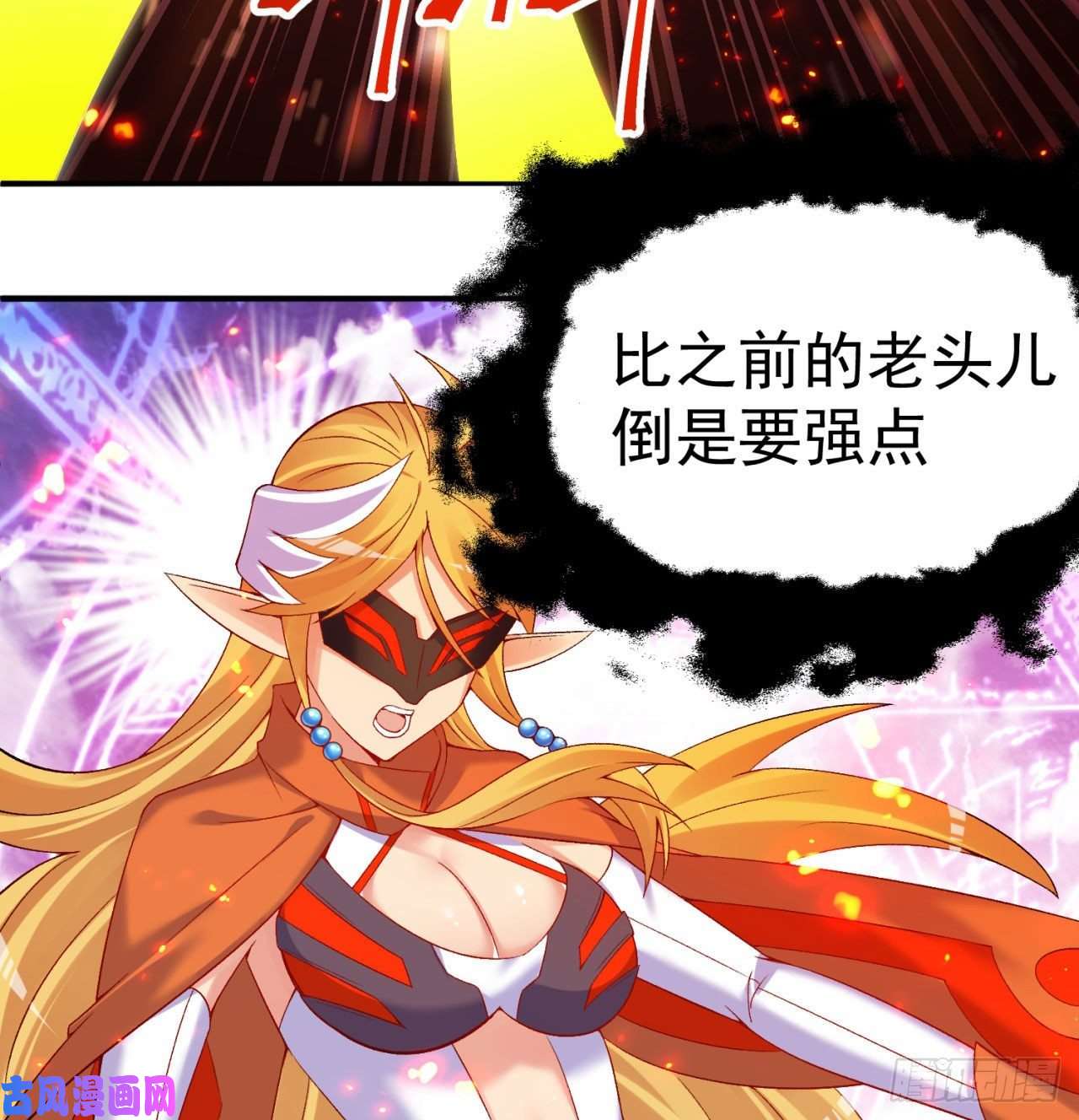 我捡起了一地属性63话-身外化身