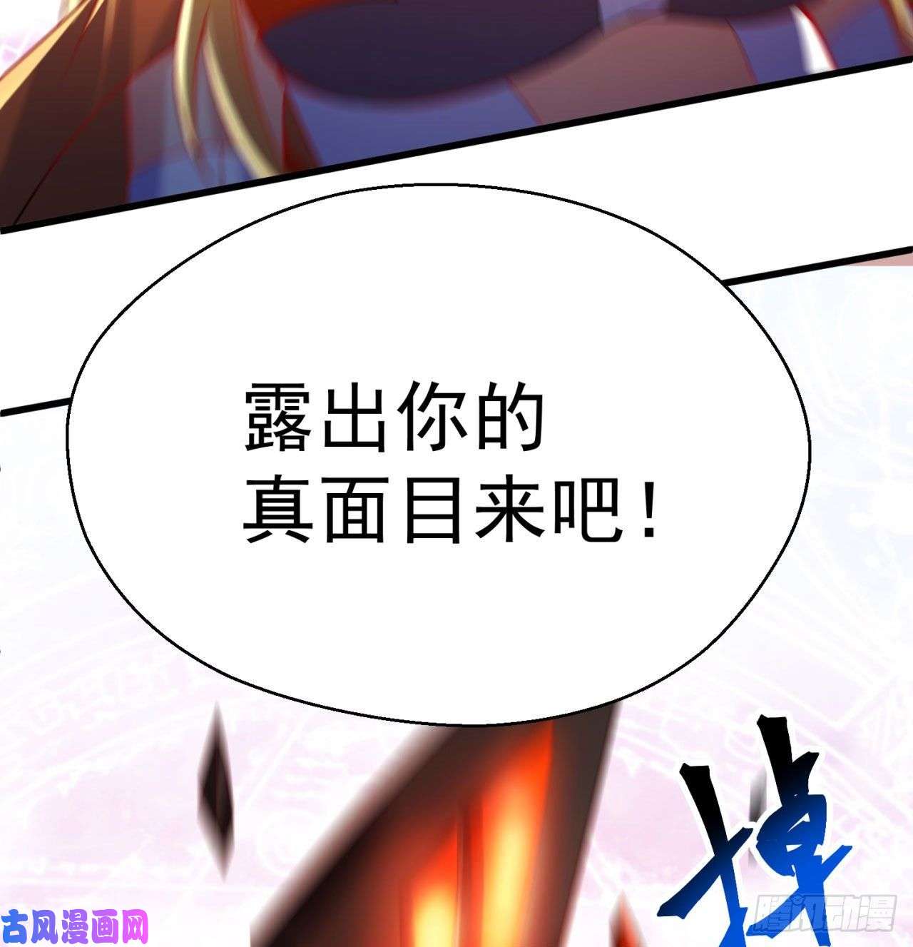 我捡起了一地属性63话-身外化身