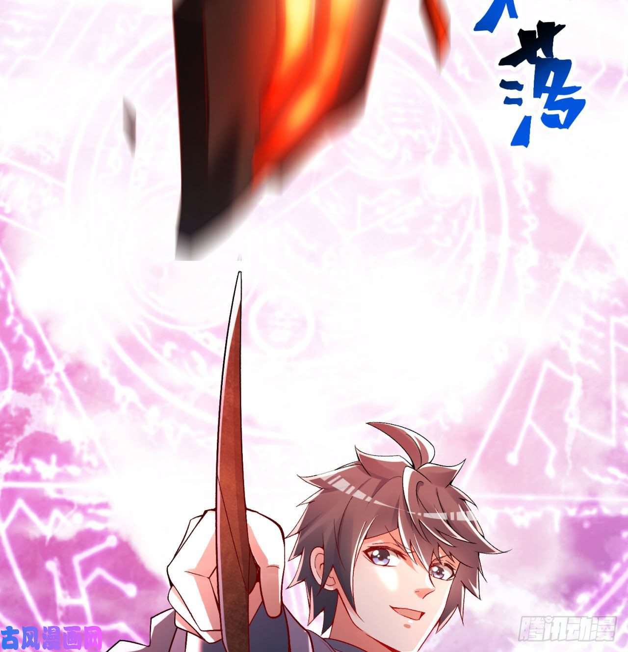 我捡起了一地属性63话-身外化身