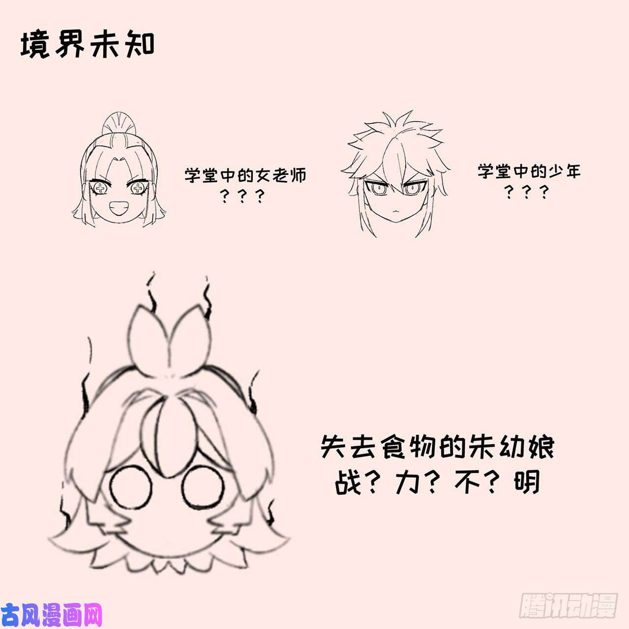 我捡起了一地属性63话-身外化身