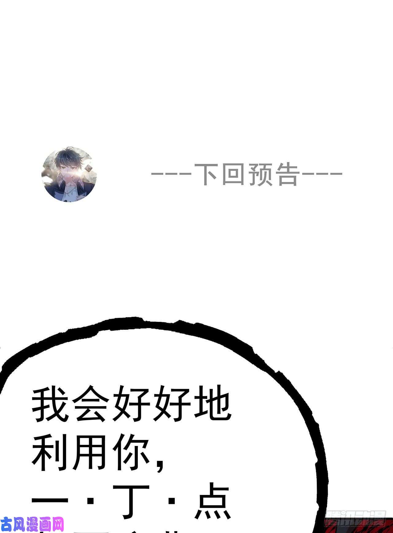 我捡起了一地属性63话-身外化身