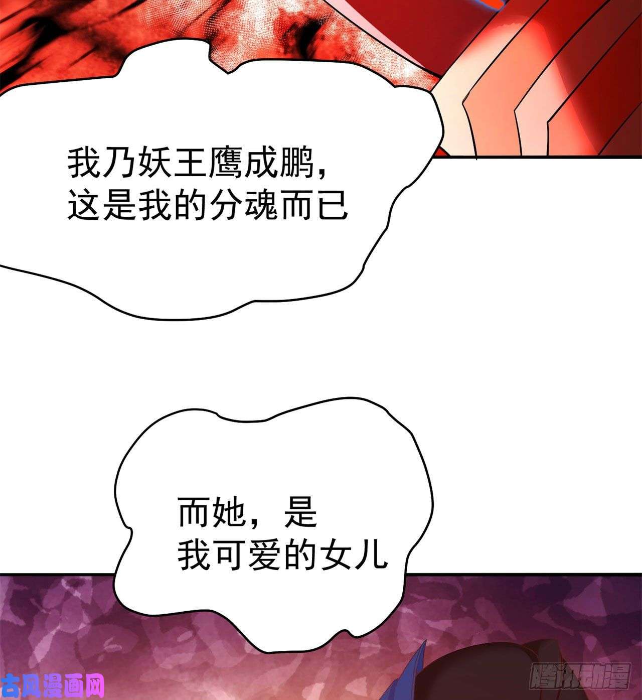 我捡起了一地属性64话-小鸟，你说啥？