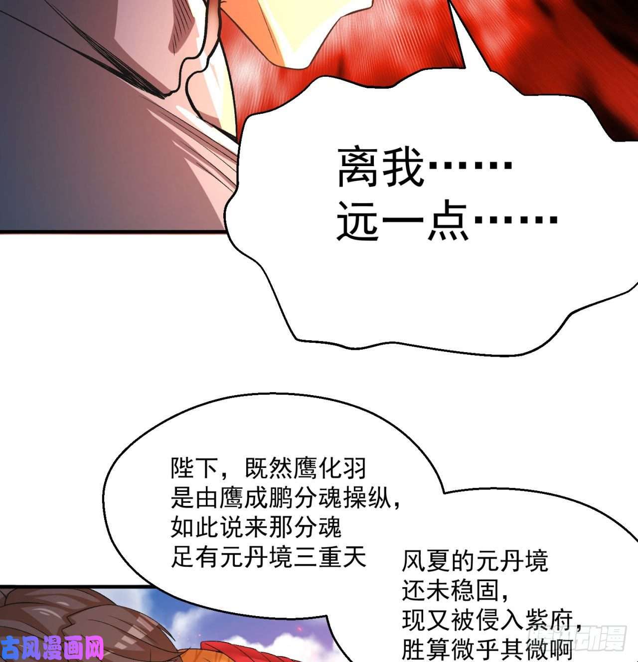 我捡起了一地属性64话-小鸟，你说啥？