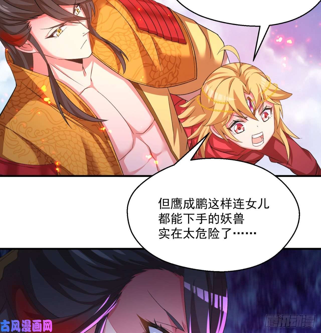 我捡起了一地属性64话-小鸟，你说啥？