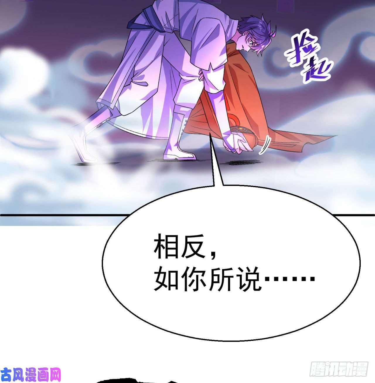 我捡起了一地属性64话-小鸟，你说啥？