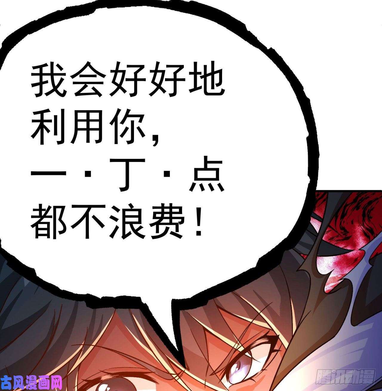 我捡起了一地属性64话-小鸟，你说啥？