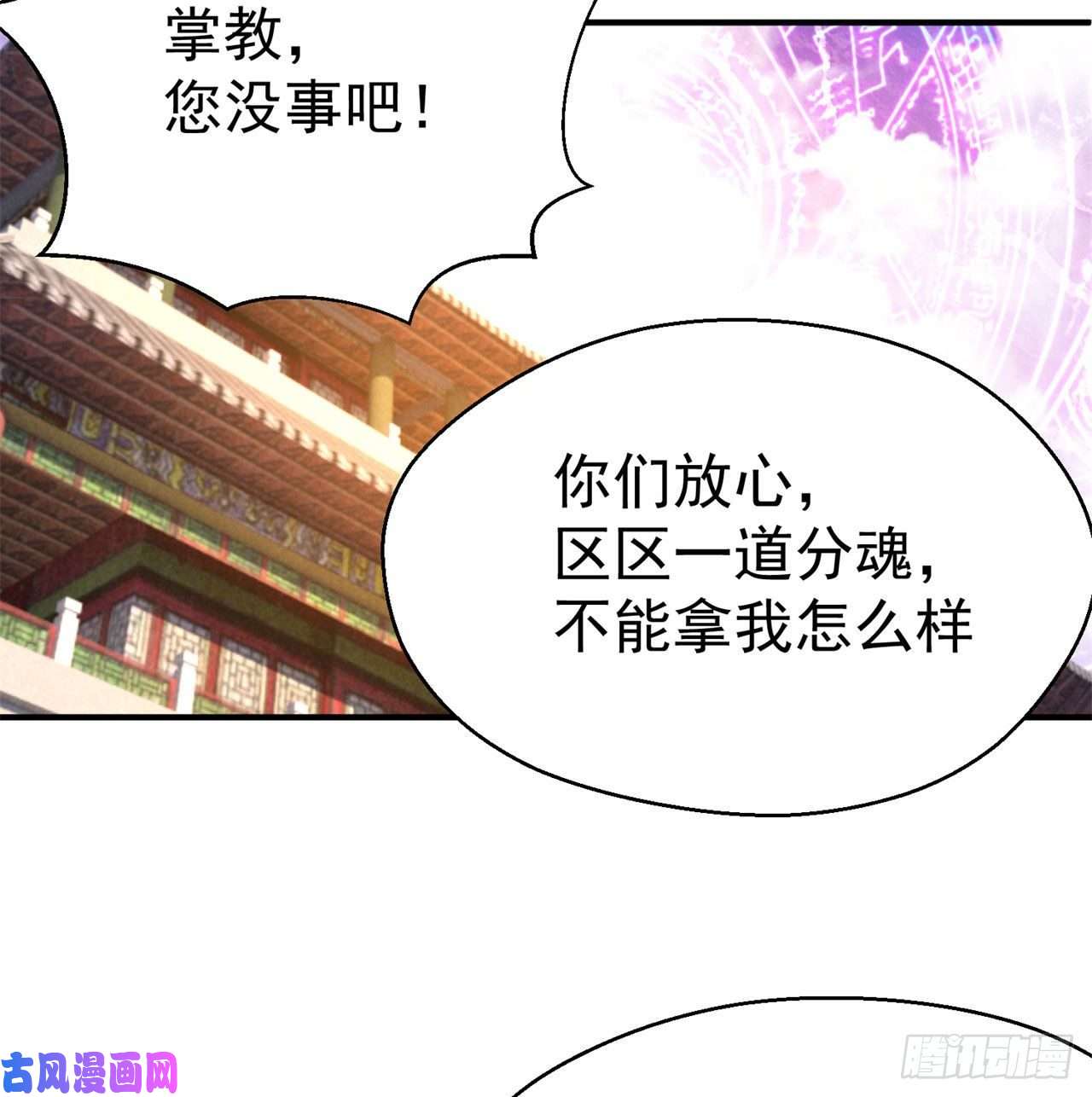 我捡起了一地属性64话-小鸟，你说啥？