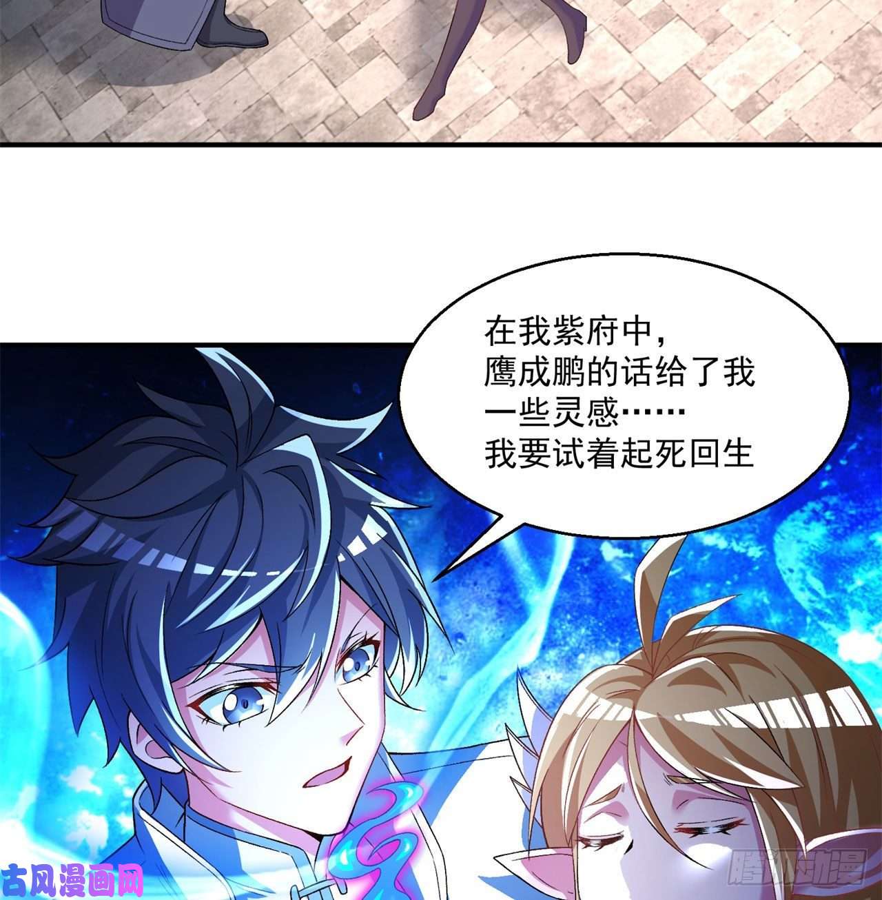 我捡起了一地属性64话-小鸟，你说啥？