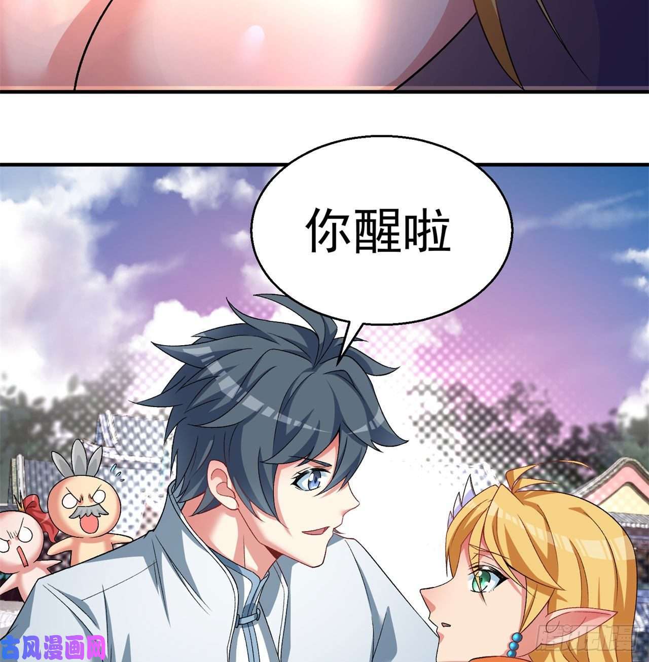 我捡起了一地属性64话-小鸟，你说啥？