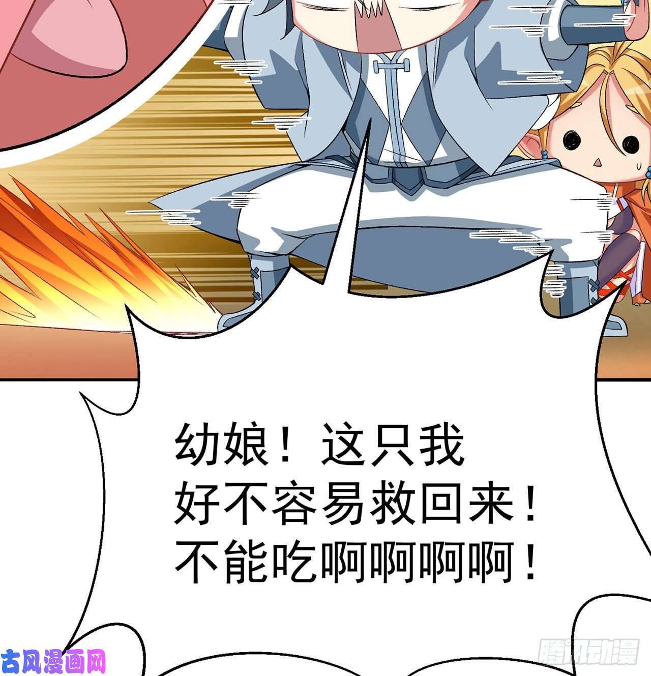我捡起了一地属性65话-造化玄功