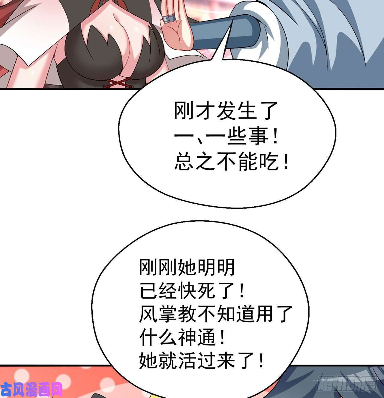 我捡起了一地属性65话-造化玄功
