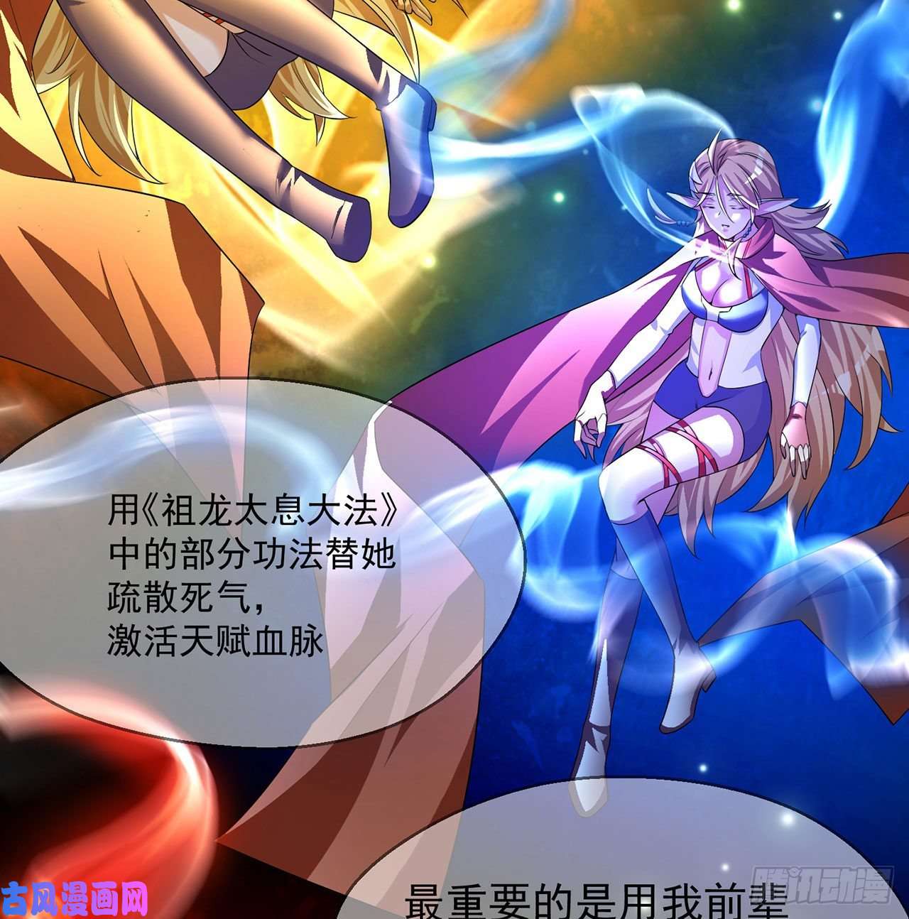 我捡起了一地属性65话-造化玄功
