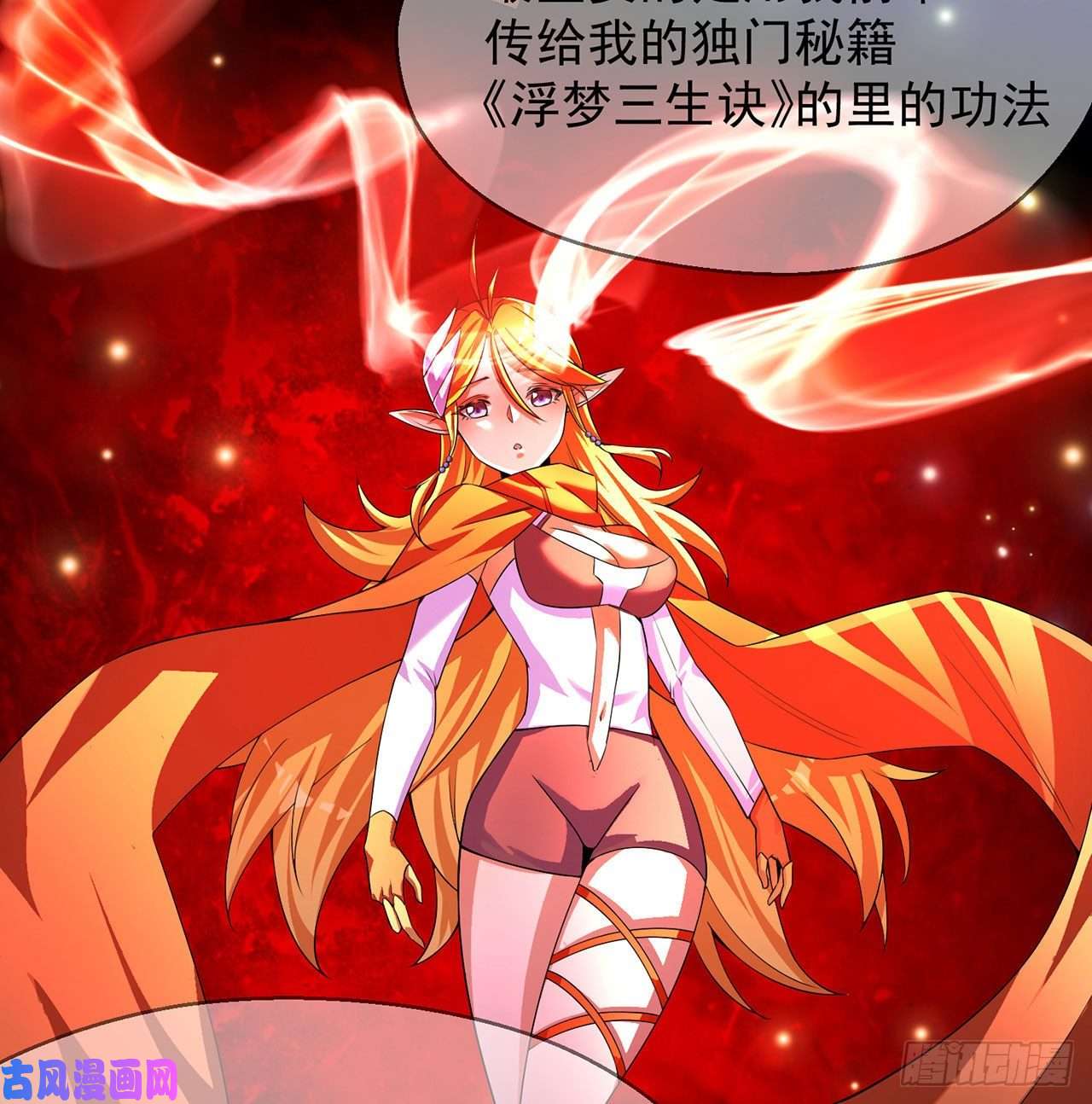 我捡起了一地属性65话-造化玄功