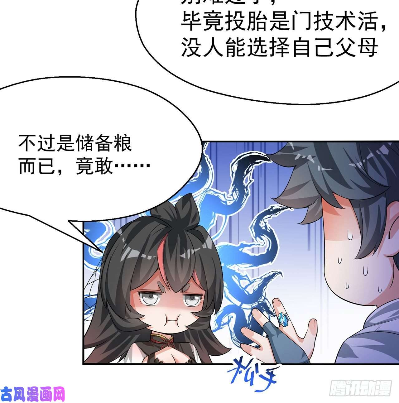 我捡起了一地属性65话-造化玄功