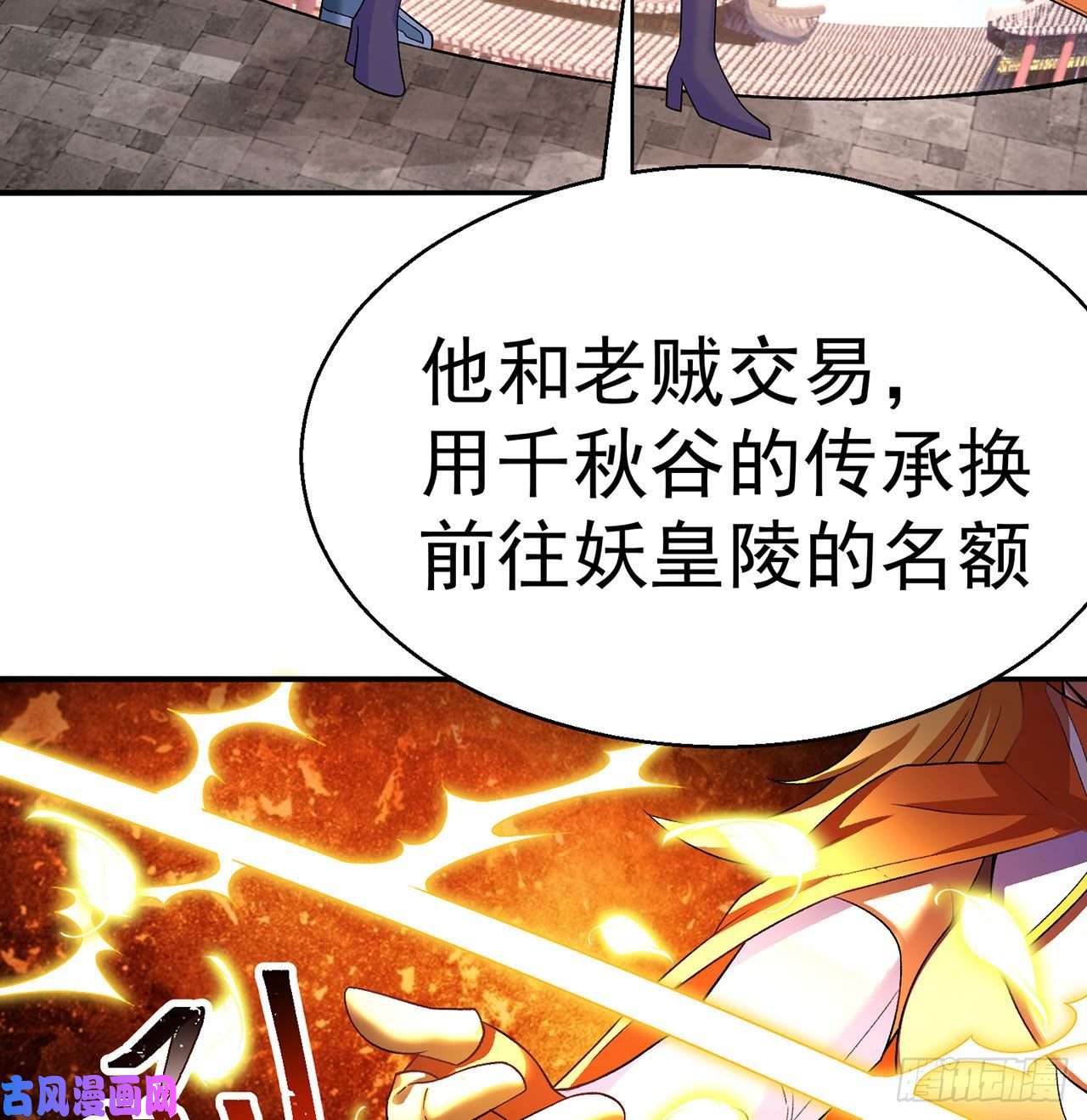 我捡起了一地属性65话-造化玄功