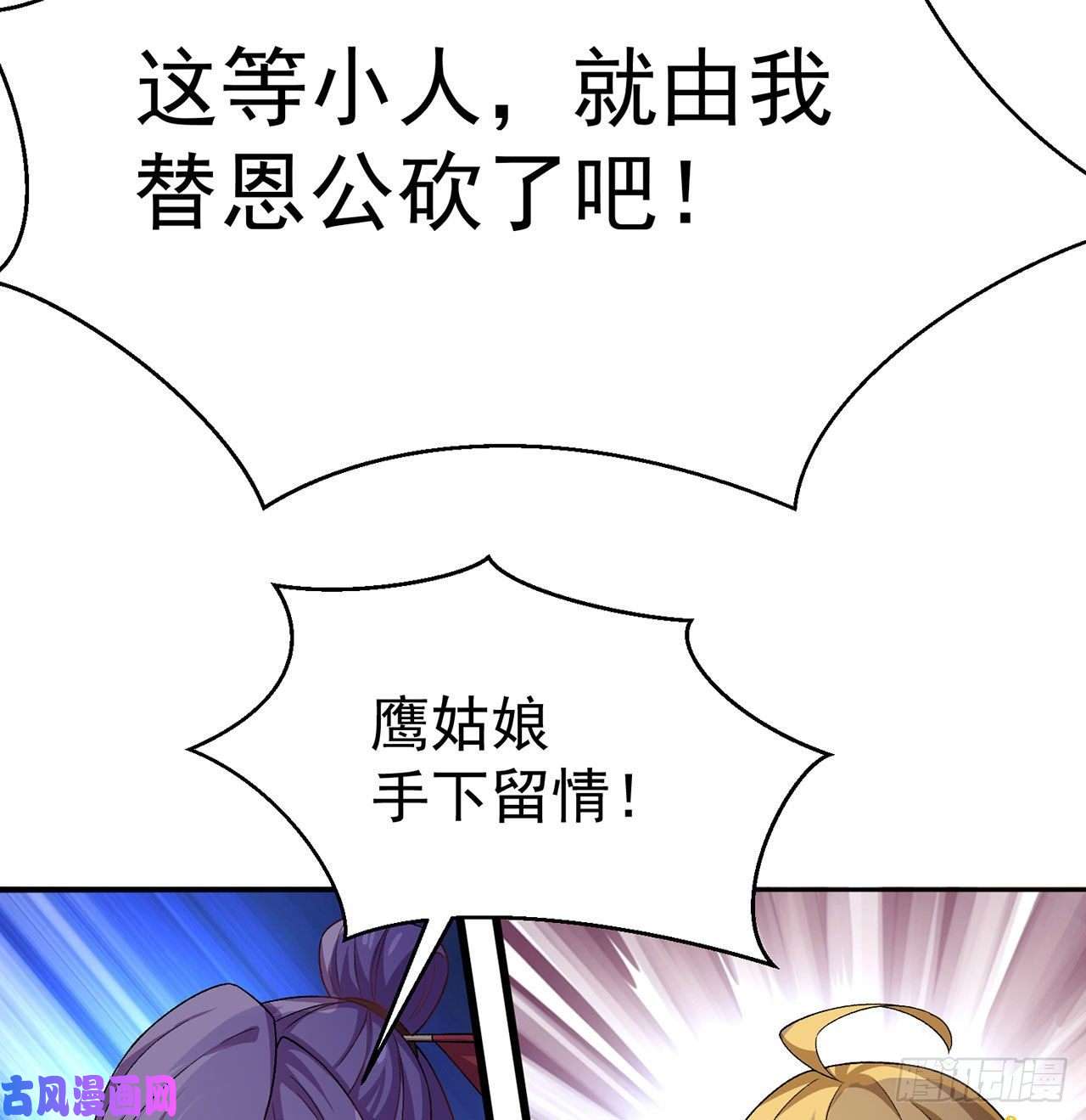 我捡起了一地属性65话-造化玄功