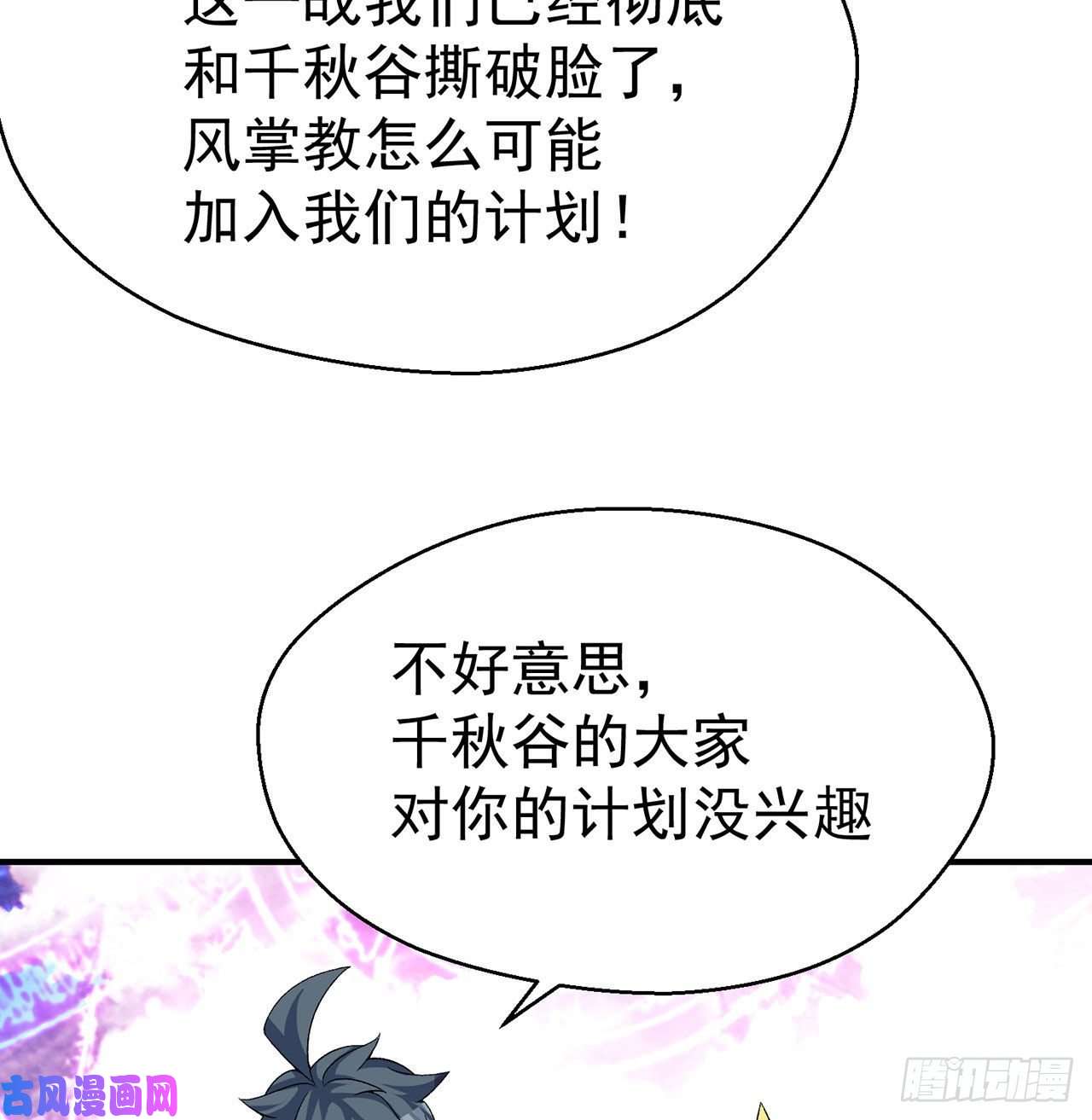 我捡起了一地属性65话-造化玄功