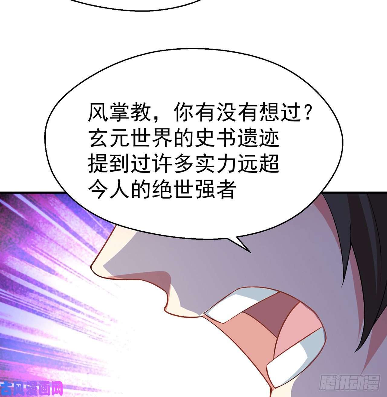 我捡起了一地属性65话-造化玄功