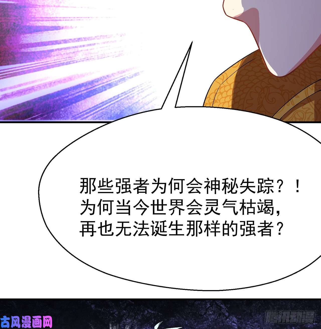 我捡起了一地属性65话-造化玄功
