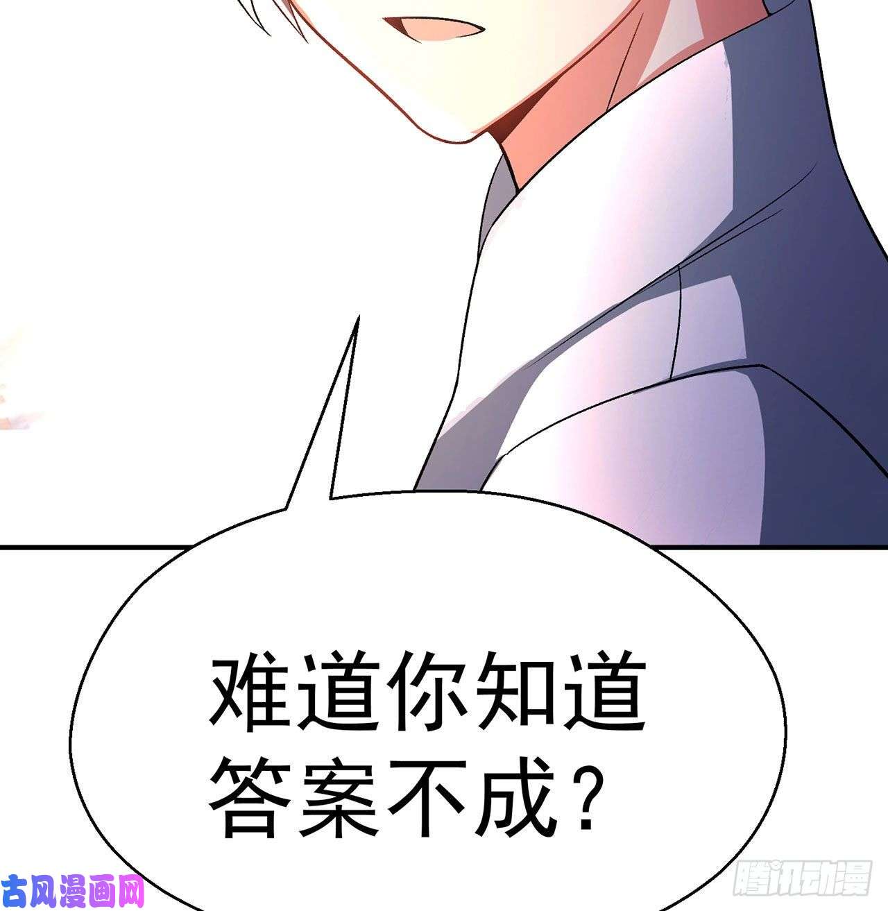 我捡起了一地属性65话-造化玄功