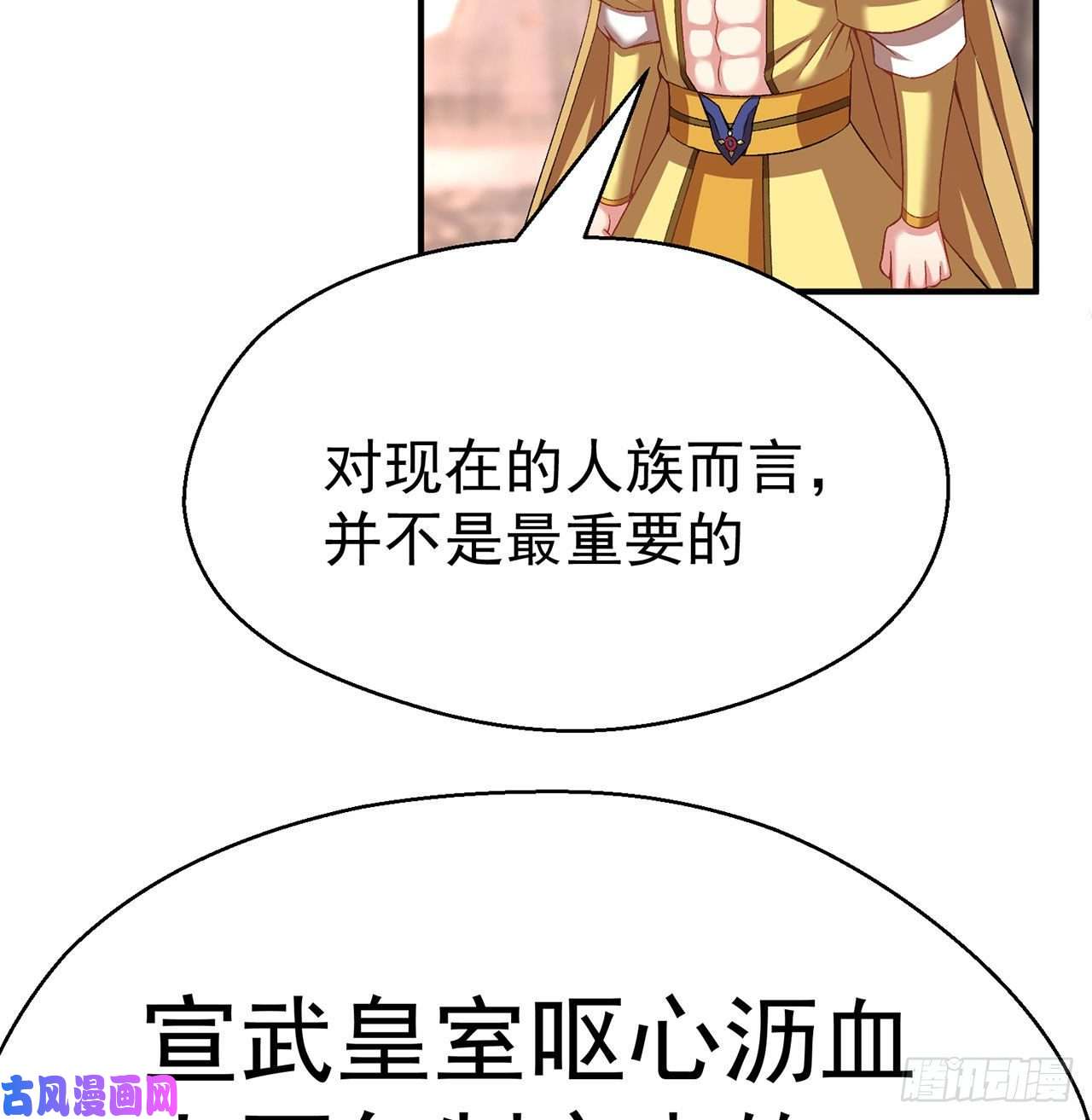 我捡起了一地属性65话-造化玄功