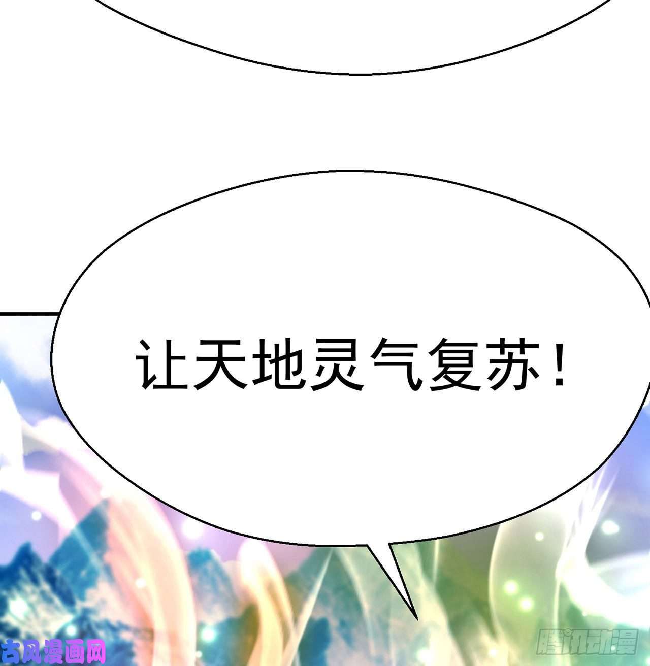 我捡起了一地属性65话-造化玄功