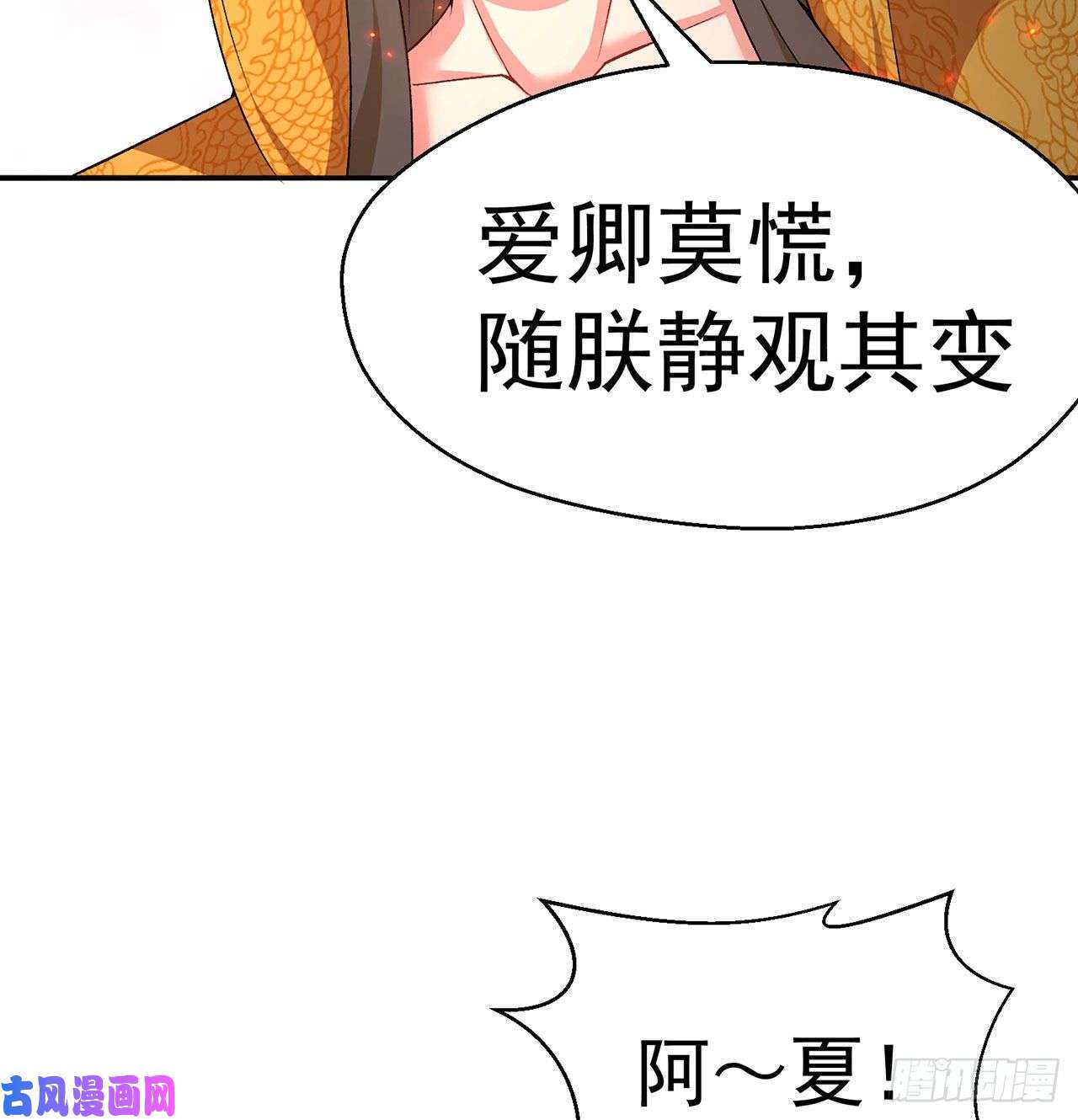 我捡起了一地属性65话-造化玄功