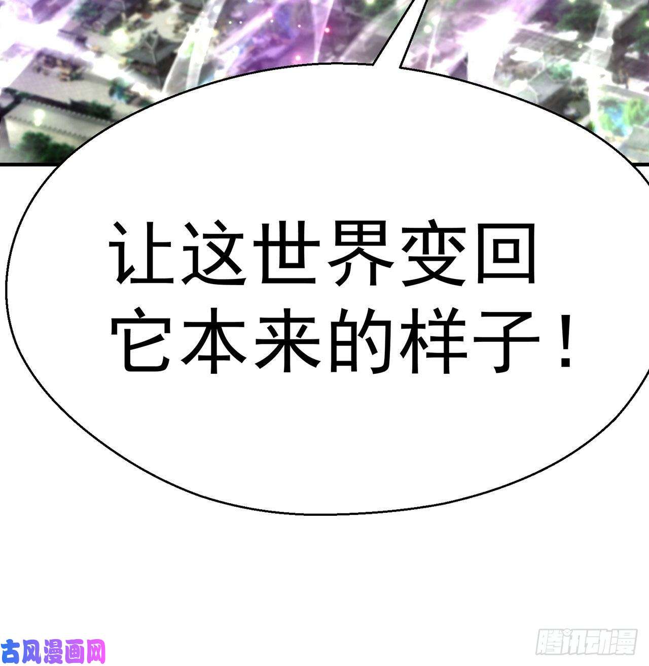 我捡起了一地属性65话-造化玄功