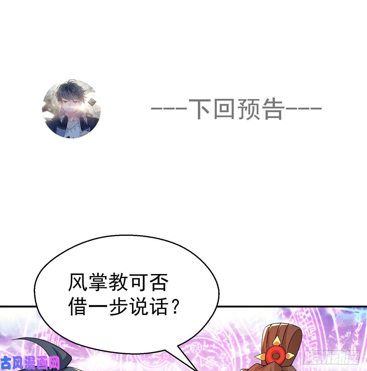 我捡起了一地属性65话-造化玄功