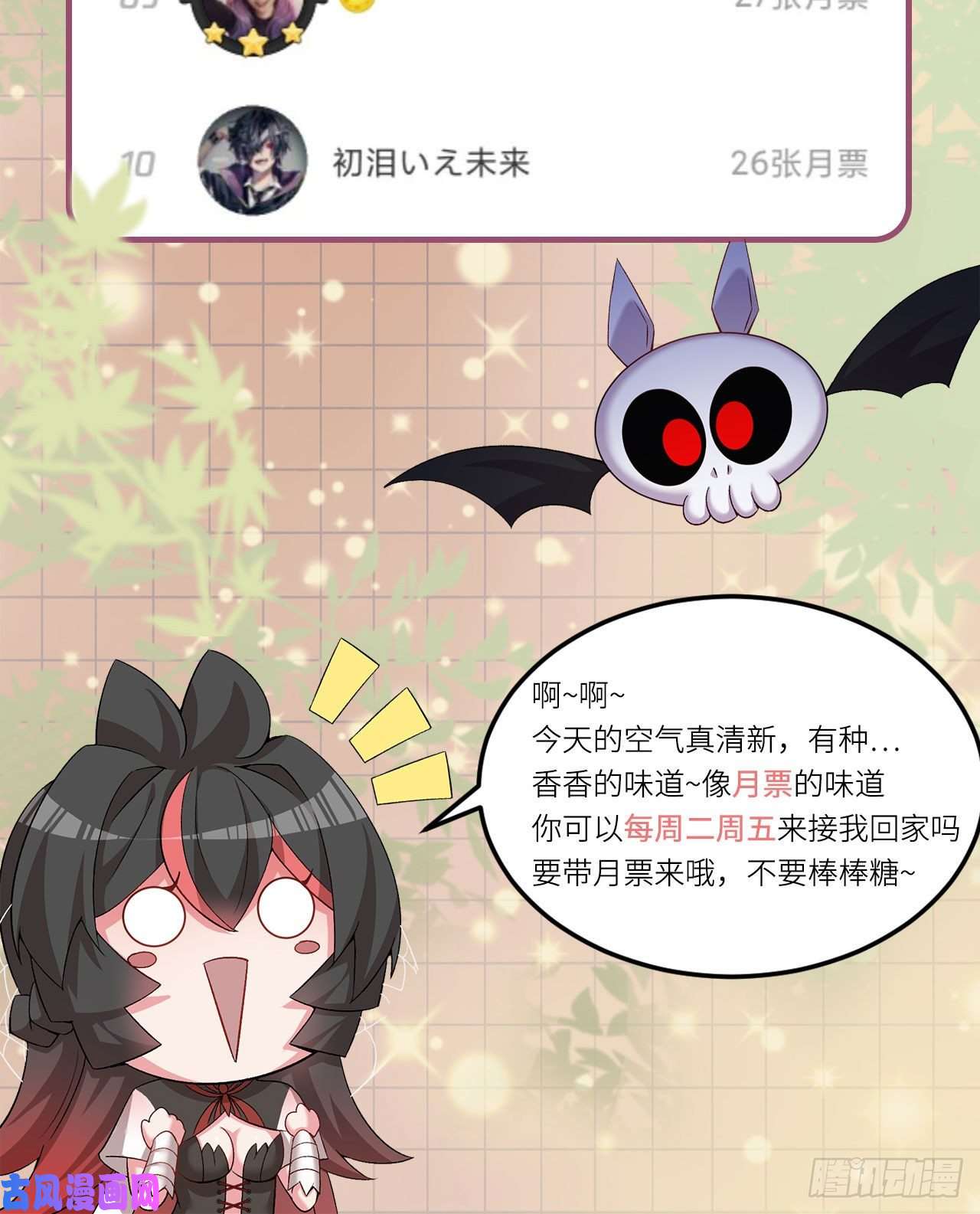 我捡起了一地属性65话-造化玄功