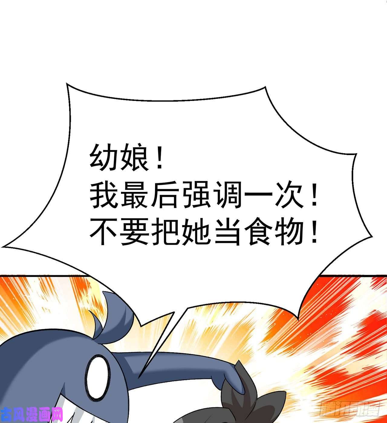 我捡起了一地属性66话-改天换地计划
