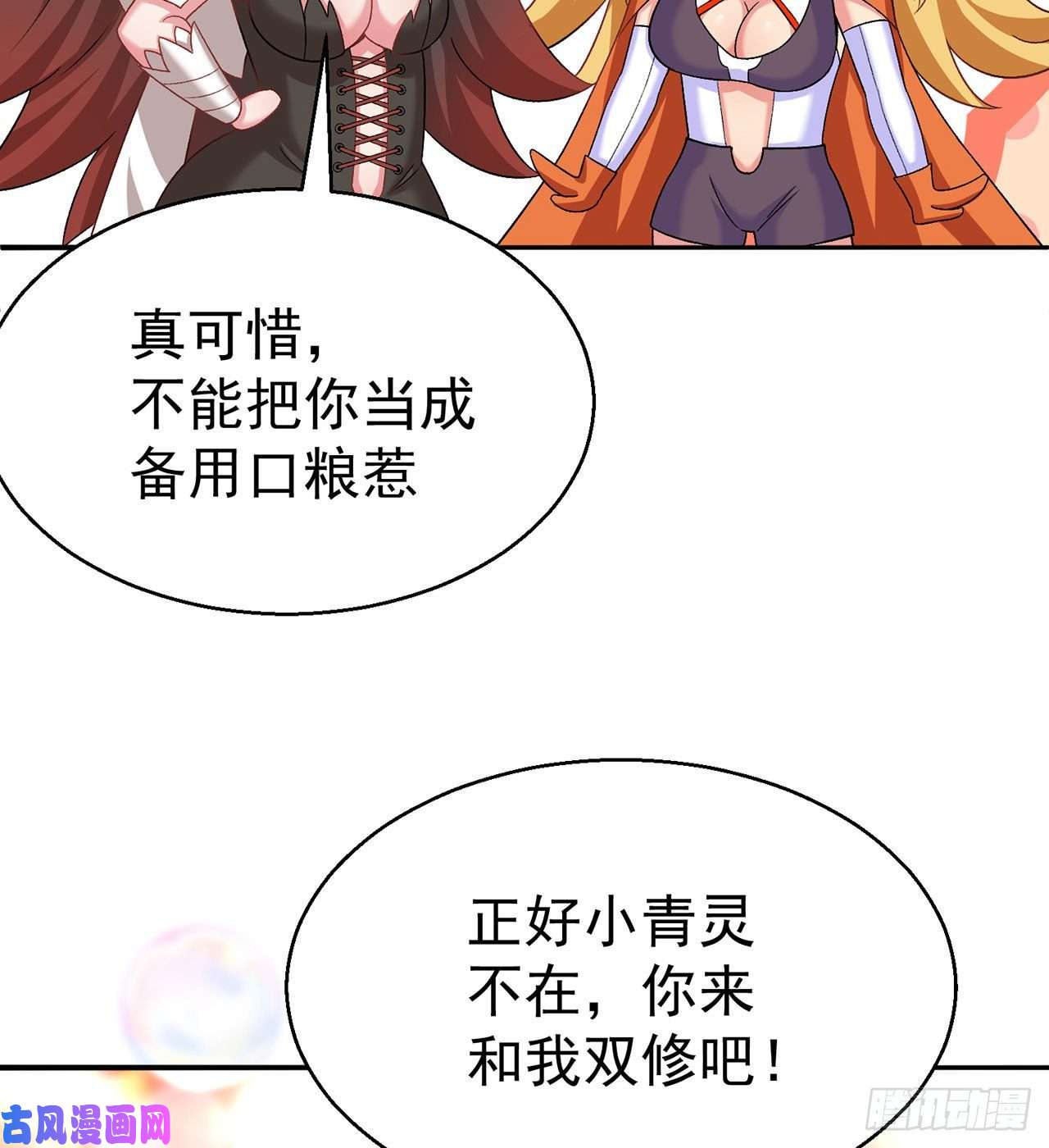 我捡起了一地属性66话-改天换地计划