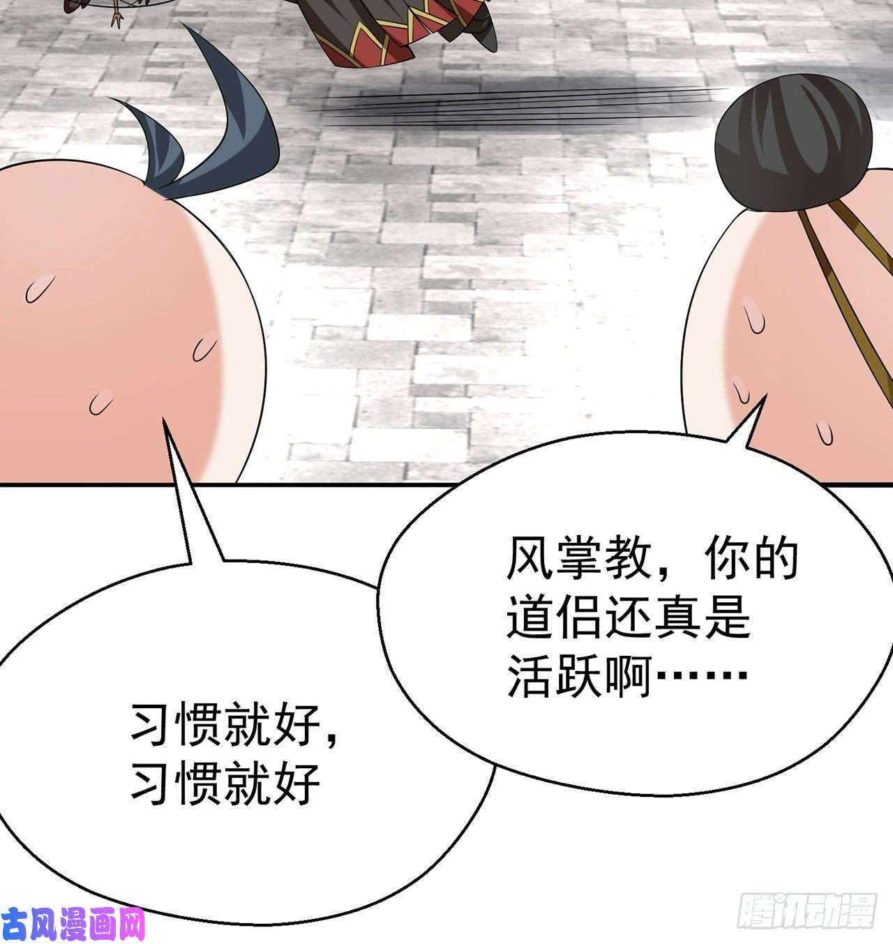我捡起了一地属性66话-改天换地计划