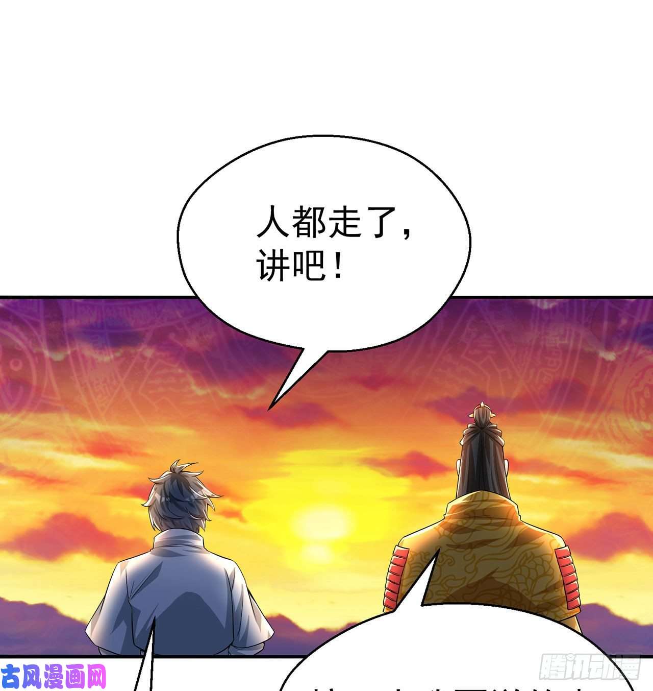 我捡起了一地属性66话-改天换地计划