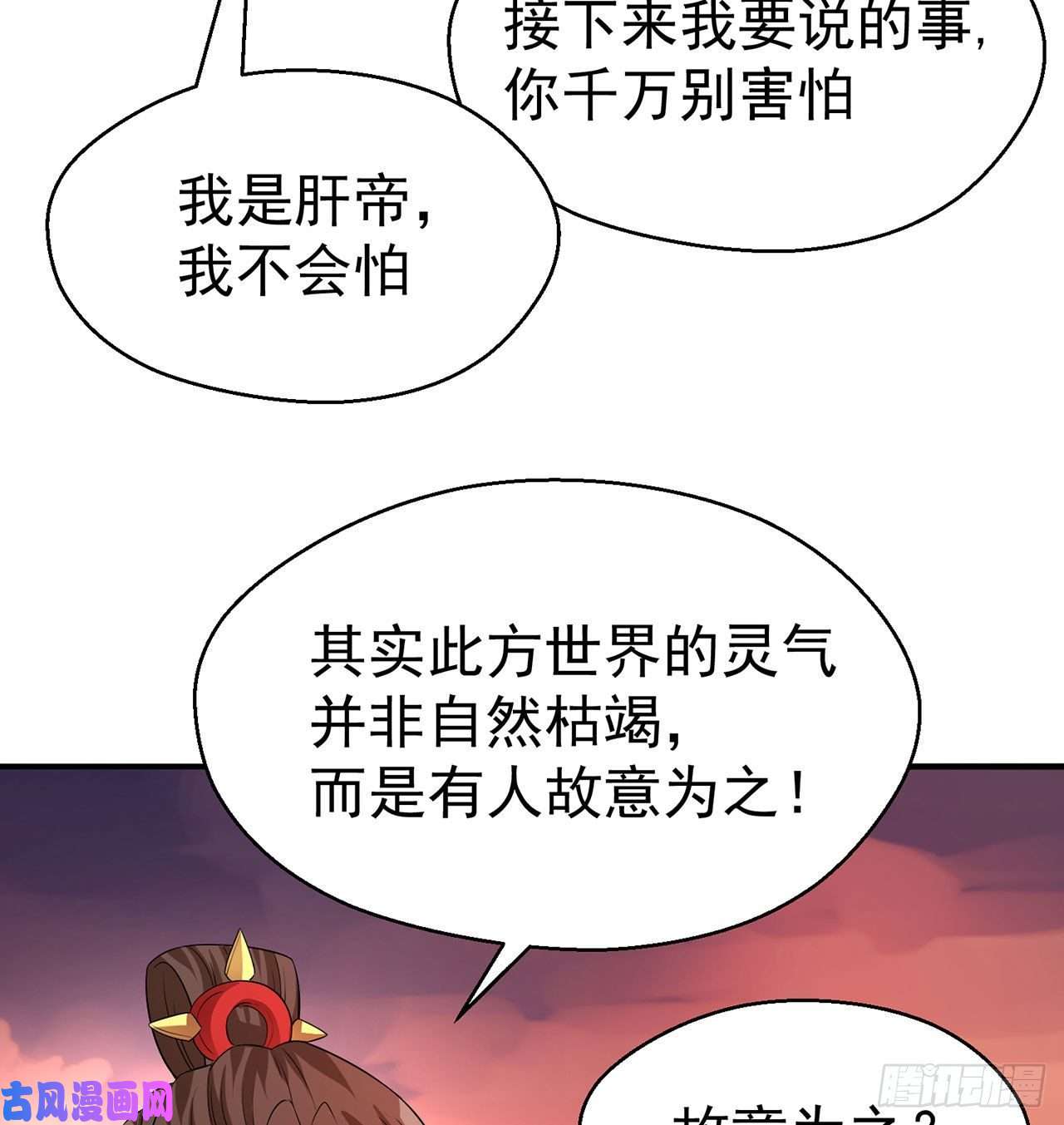 我捡起了一地属性66话-改天换地计划