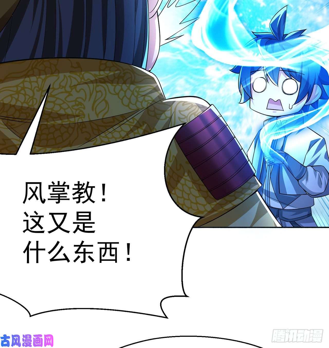 我捡起了一地属性66话-改天换地计划