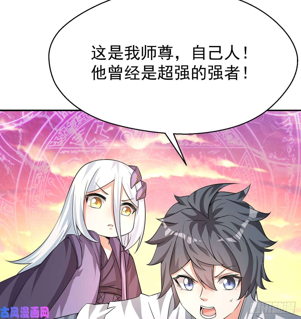 我捡起了一地属性66话-改天换地计划