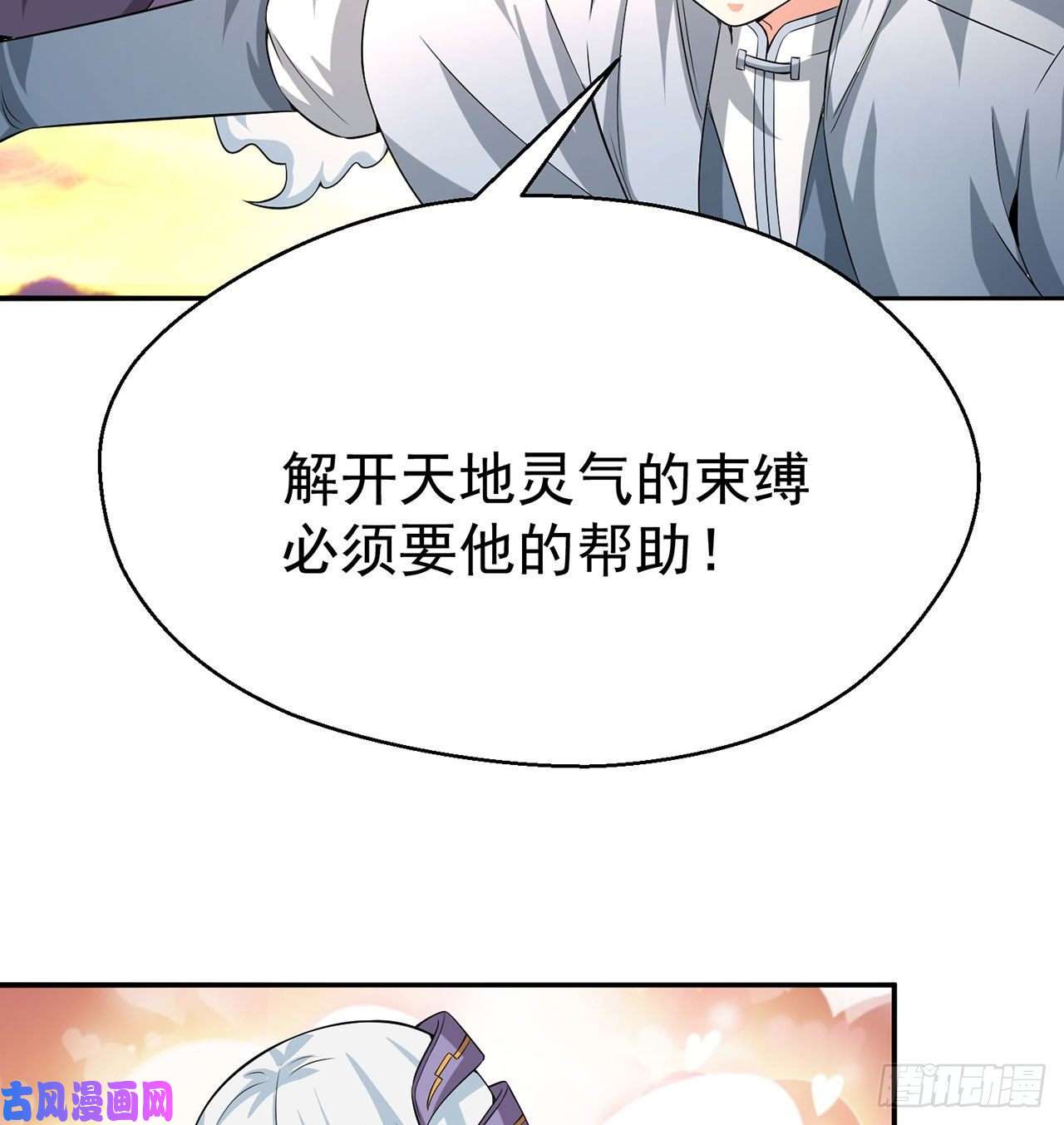 我捡起了一地属性66话-改天换地计划