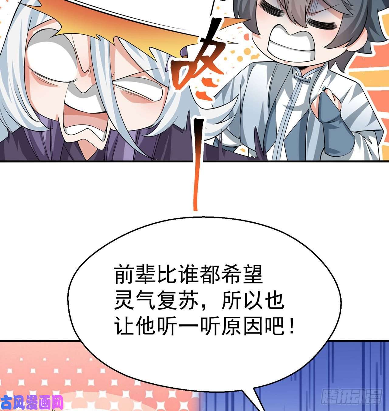 我捡起了一地属性66话-改天换地计划