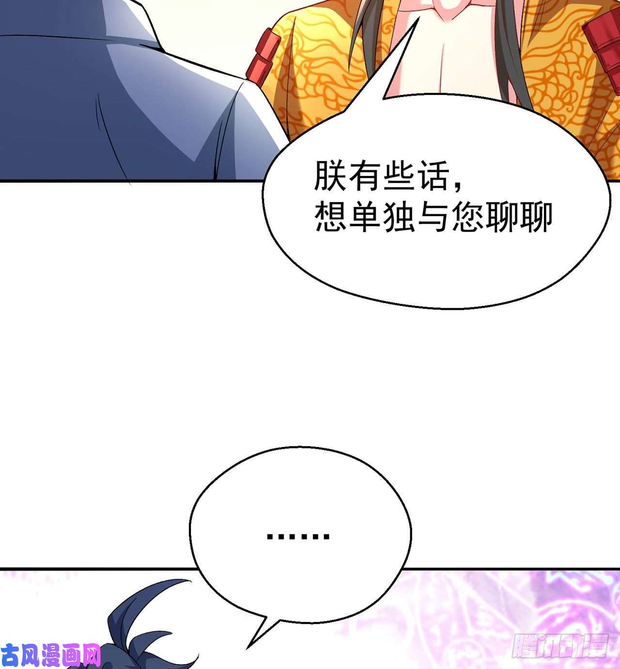 我捡起了一地属性66话-改天换地计划