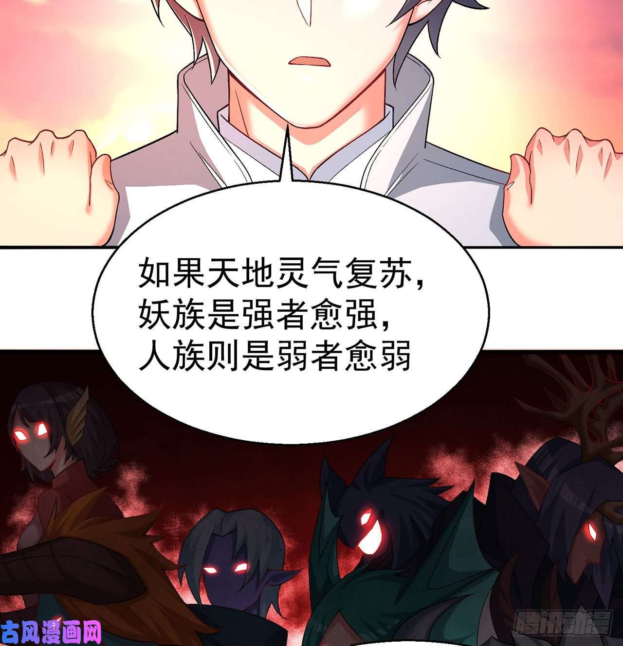 我捡起了一地属性66话-改天换地计划