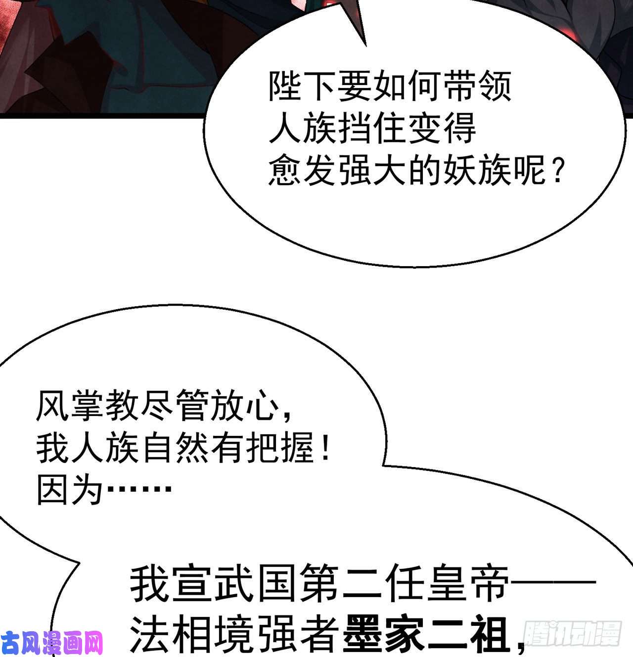 我捡起了一地属性66话-改天换地计划