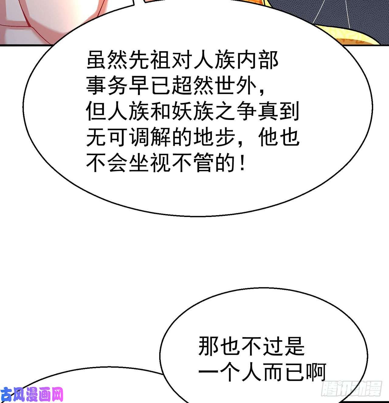 我捡起了一地属性66话-改天换地计划