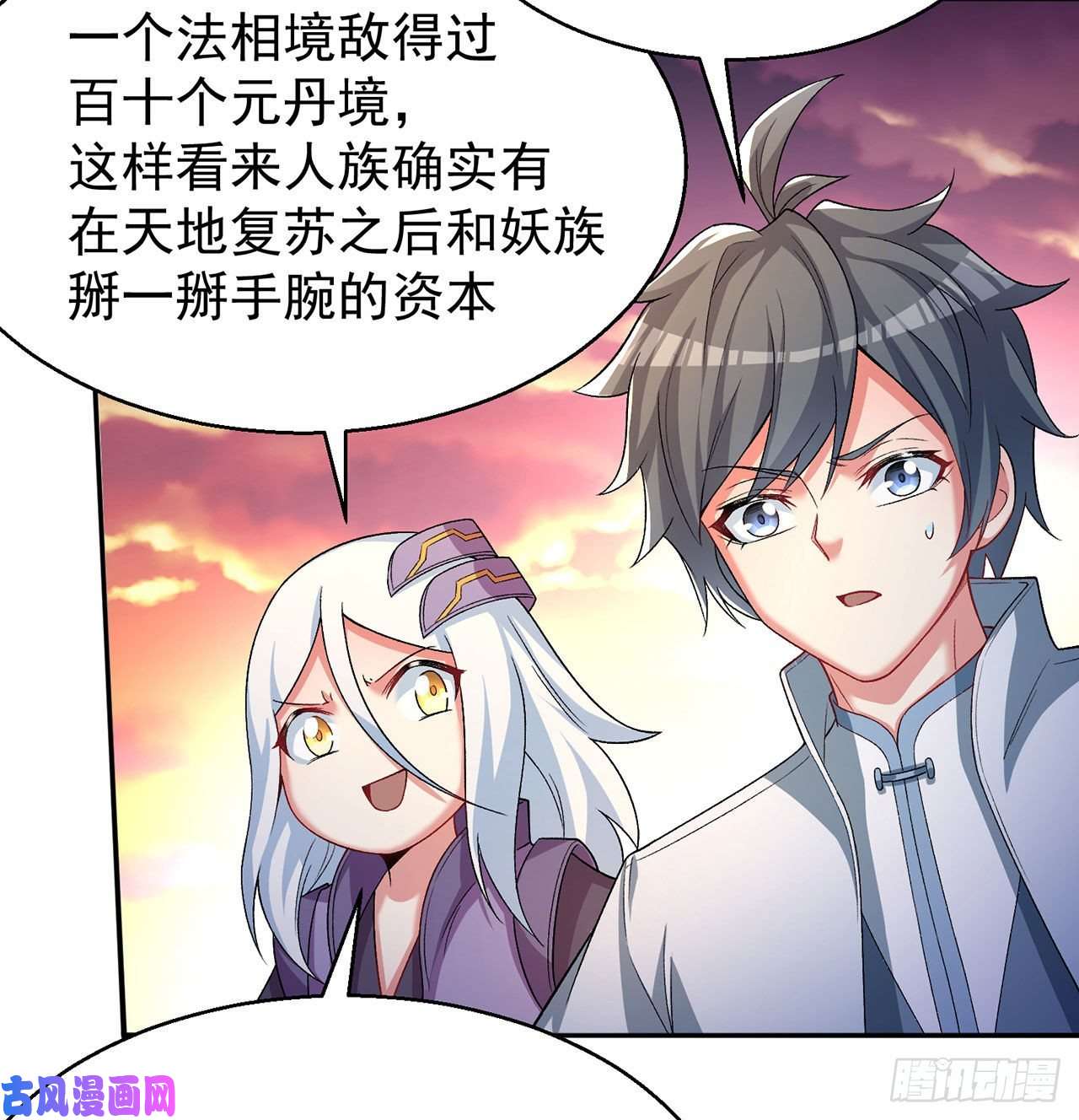 我捡起了一地属性66话-改天换地计划