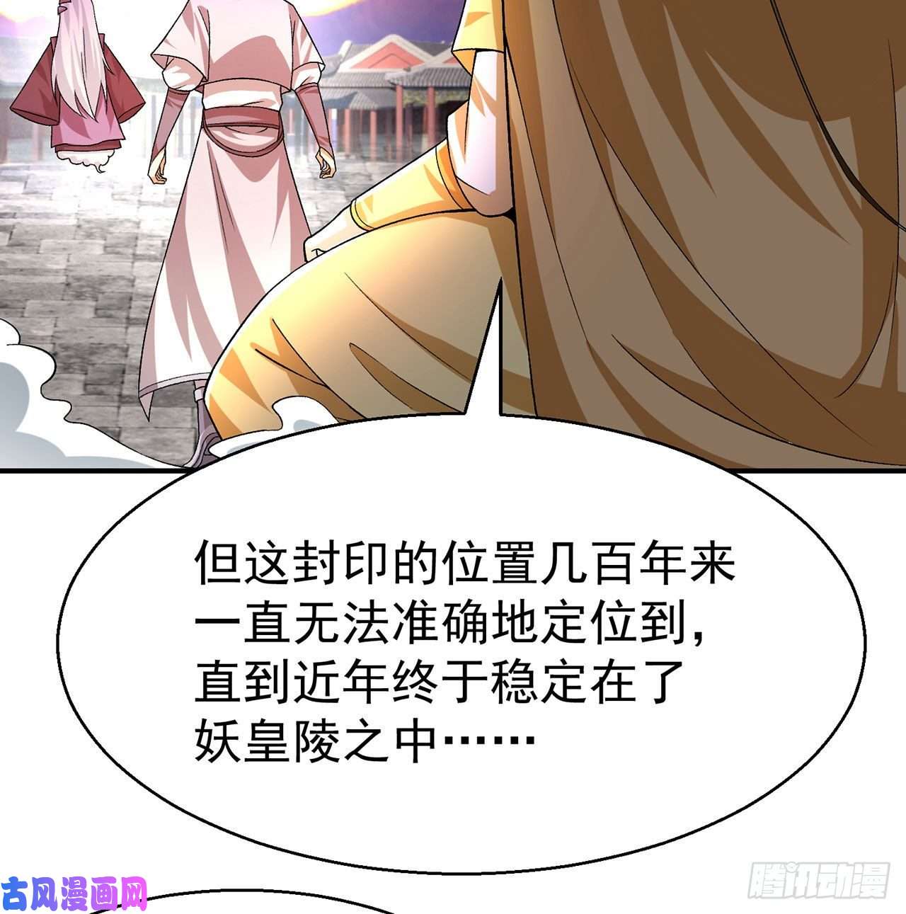 我捡起了一地属性66话-改天换地计划