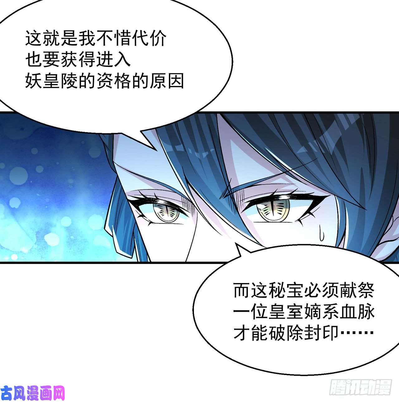 我捡起了一地属性66话-改天换地计划