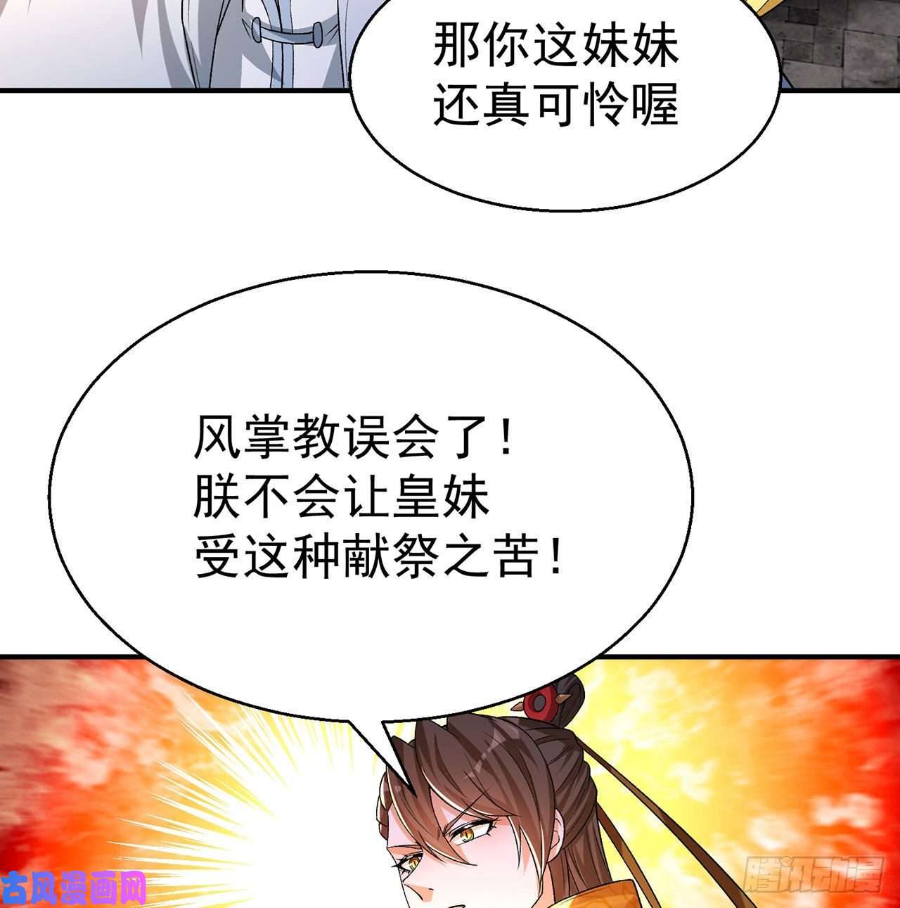 我捡起了一地属性66话-改天换地计划